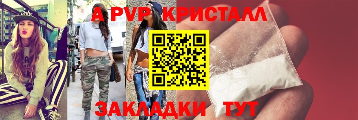 A PVP СК  Alfa_PVP мука  Вход с VPN  A-PVP  Каменск-Уральский 