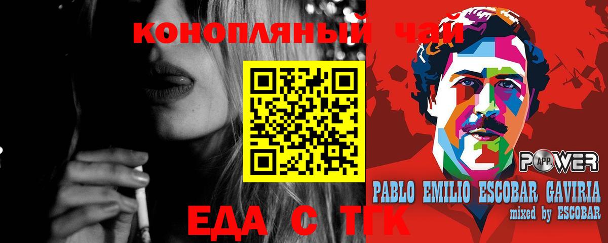 Каменск-Уральский  Cannafood конопля  Вход с VPN 