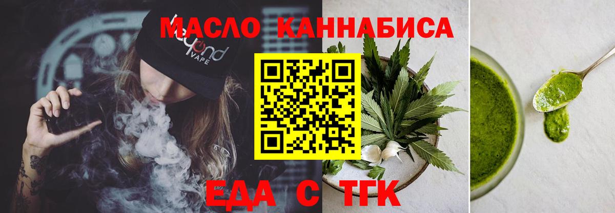 Печенье с ТГК марихуана Каменск-Уральский
