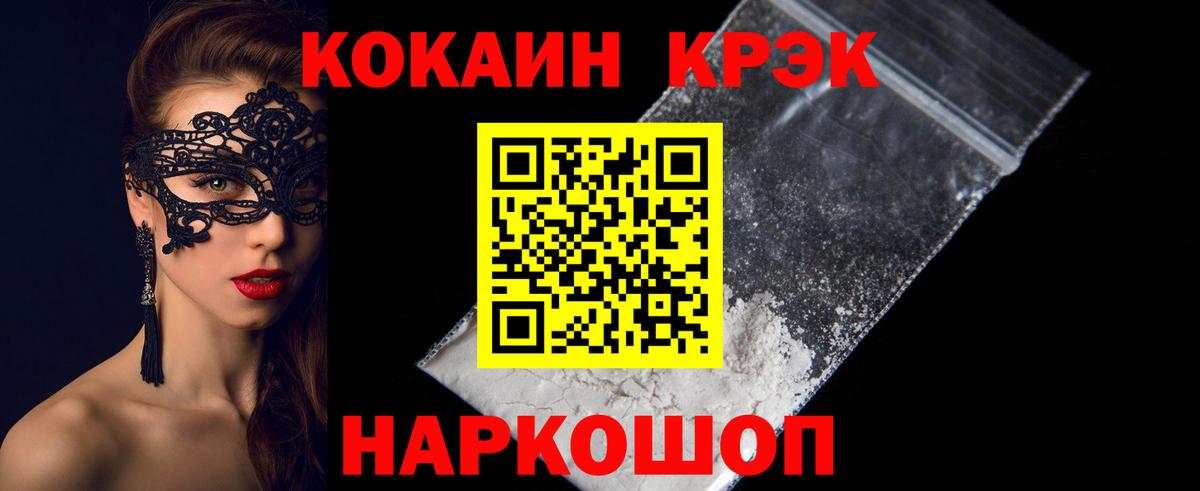 Cocaine 99%  Вход с VPN  Каменск-Уральский  COCAIN  КОКАИН 98% 