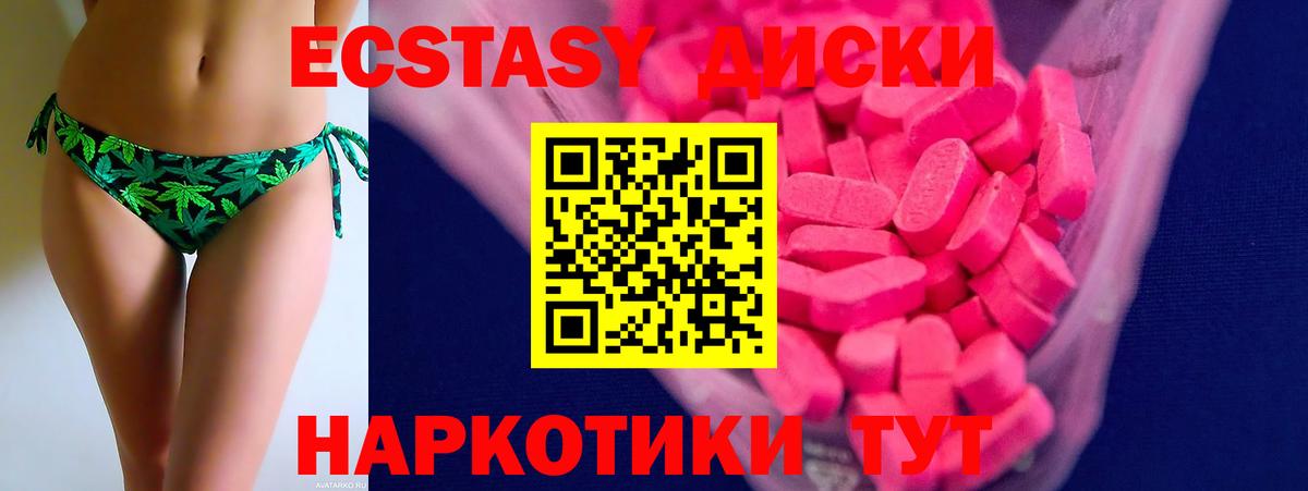 Ecstasy Дубай  Экстази 99%  Вход с VPN  Каменск-Уральский 