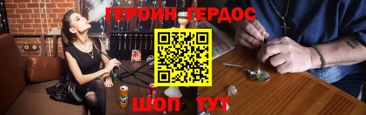 ГЕРОИН белый  Вход с VPN  Каменск-Уральский 