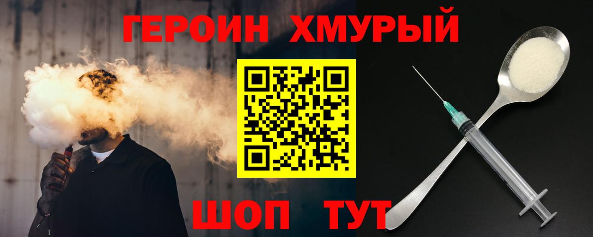 Героин герыч Каменск-Уральский