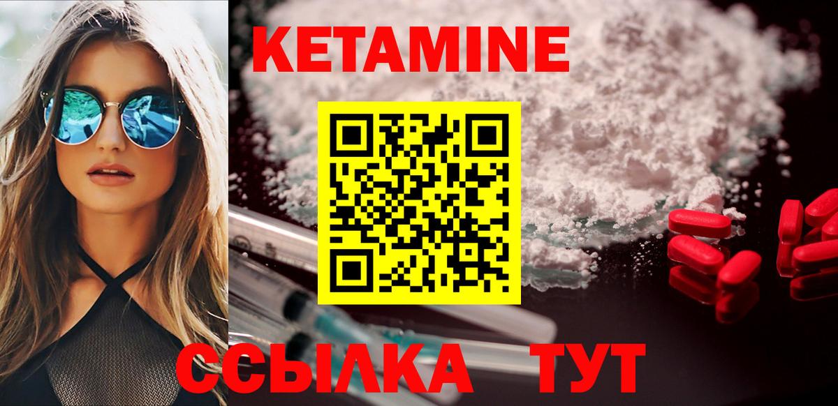 Кетамин ketamine  КЕТАМИН ketamine  Вход с VPN  Каменск-Уральский 