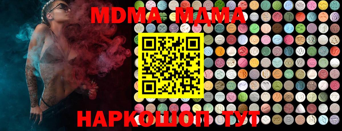 МДМА молли  MDMA  Каменск-Уральский  Вход с VPN  MDMA Molly 