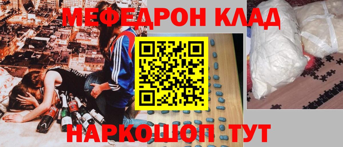Меф VHQ  Меф VHQ  Каменск-Уральский  Вход с VPN 