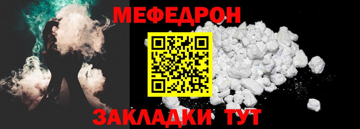 Меф мяу мяу кристаллы Каменск-Уральский