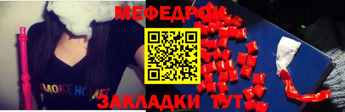 Меф МЯУ МЯУ   Каменск-Уральский  ГАШ  LSD-25  Вход с VPN  Бошки Шишки  Купить наркотики цена  ЭКСТАЗИ 