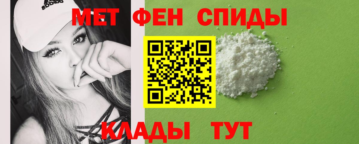 МЕТАМФЕТАМИН мет  Вход с VPN  Каменск-Уральский  МЕТАМФЕТАМИН мет 