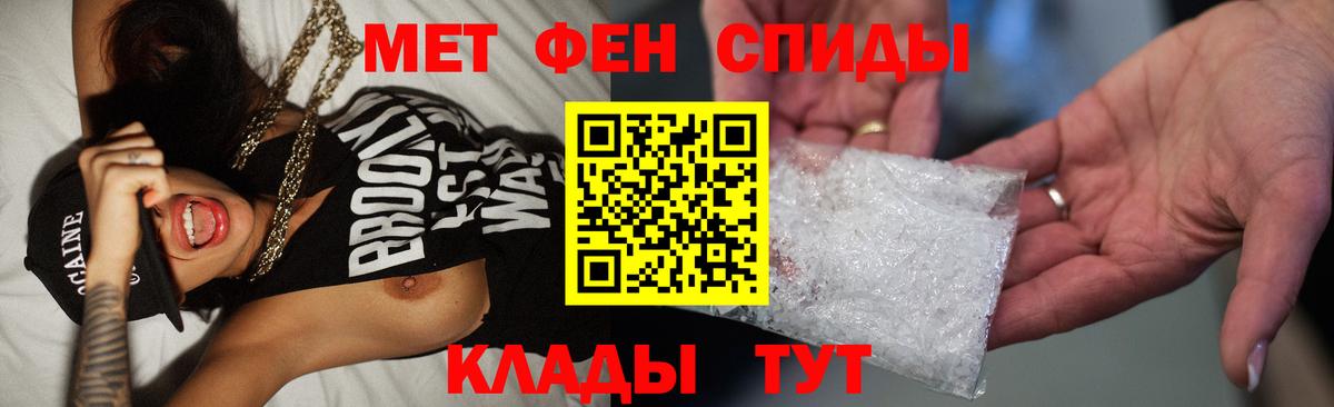 МЕТАМФЕТАМИН Декстрометамфетамин 99.9% Каменск-Уральский