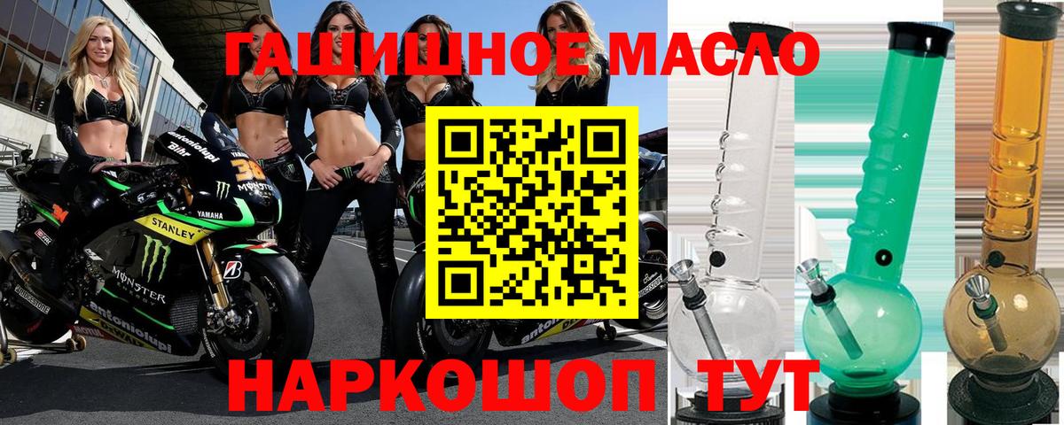ТГК THC oil  что такое наркотик  Вход с VPN  Каменск-Уральский  ТГК вейп с тгк 