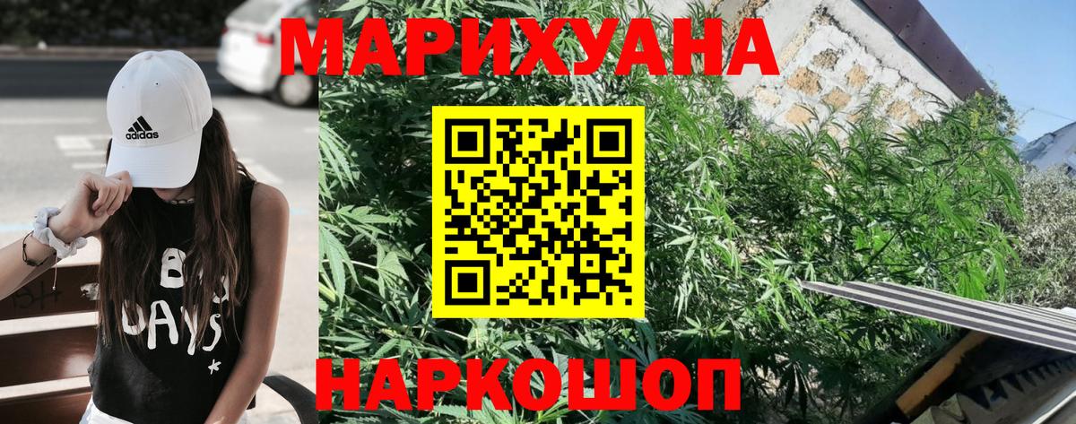 Каменск-Уральский  МАРИХУАНА сатива  Вход с VPN  Шишки марихуана OG Kush  Канабис Bruce Banner 